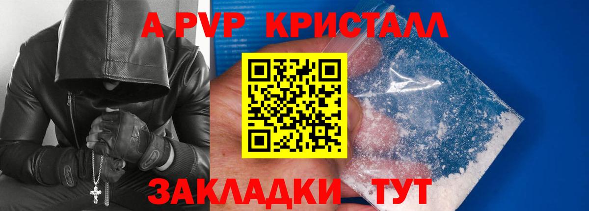 Дербент  A PVP Crystall  Вход с VPN  Alpha PVP кристаллы  Альфа ПВП  Alfa_PVP Crystall 