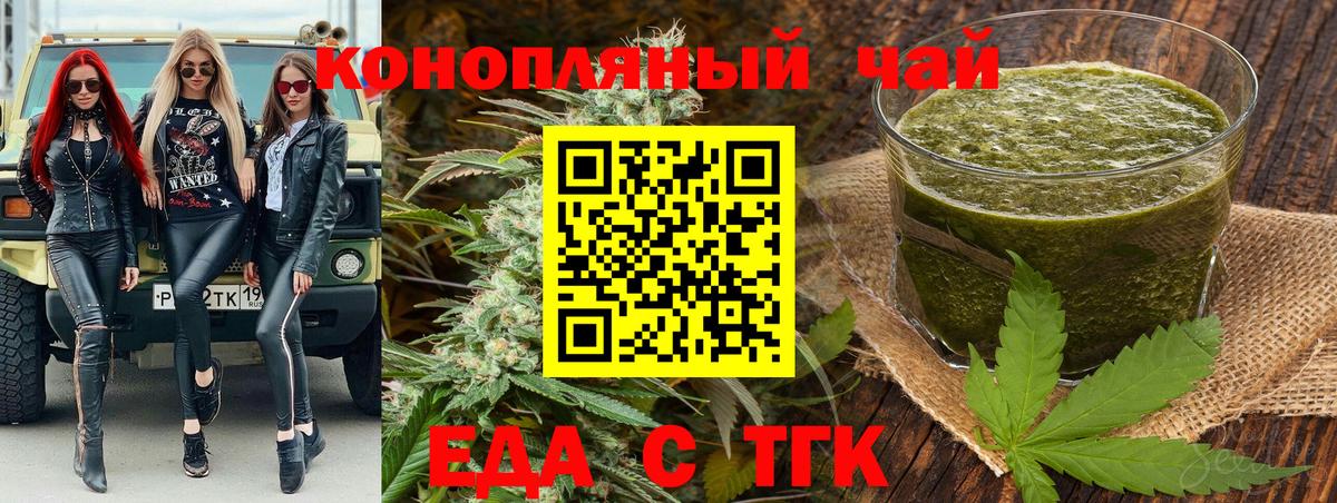 Дербент  Cannafood конопля  Вход с VPN 