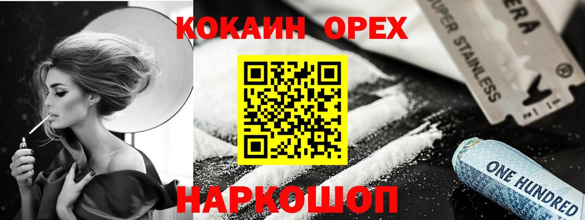 Дербент  КОКАИН Columbia  Вход с VPN  Cocaine Колумбийский 