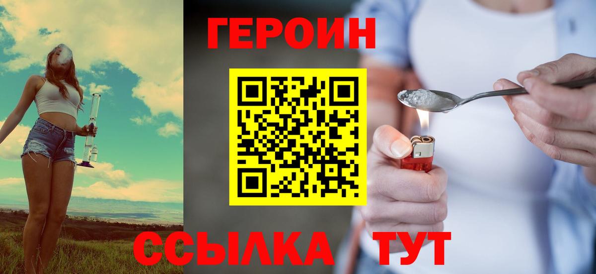 Дербент  ГЕРОИН  Вход с VPN  Героин афганец 