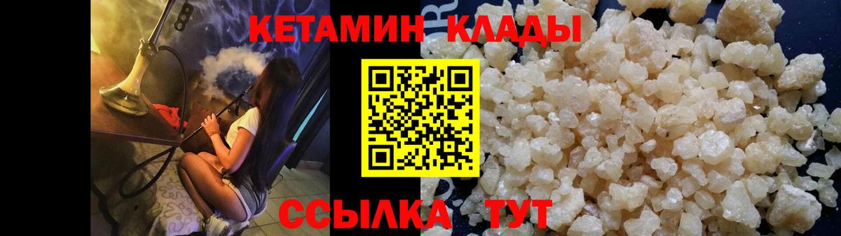 Кетамин VHQ  Кетамин VHQ  Вход с VPN  Дербент 