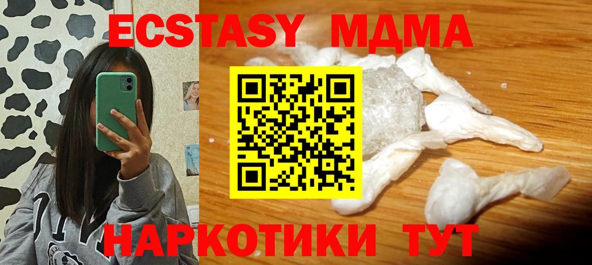 МДМА  Вход с VPN  Дербент  МДМА молли 