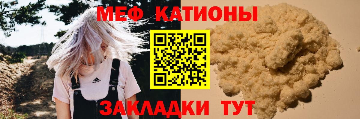 МЯУ-МЯУ  МЯУ-МЯУ VHQ  МЕФ  Вход с VPN  Дербент  kraken ONION  Мефедрон VHQ 