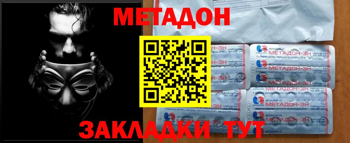 Дербент  МЕТАДОН methadone  МЕТАДОН VHQ  Вход с VPN 