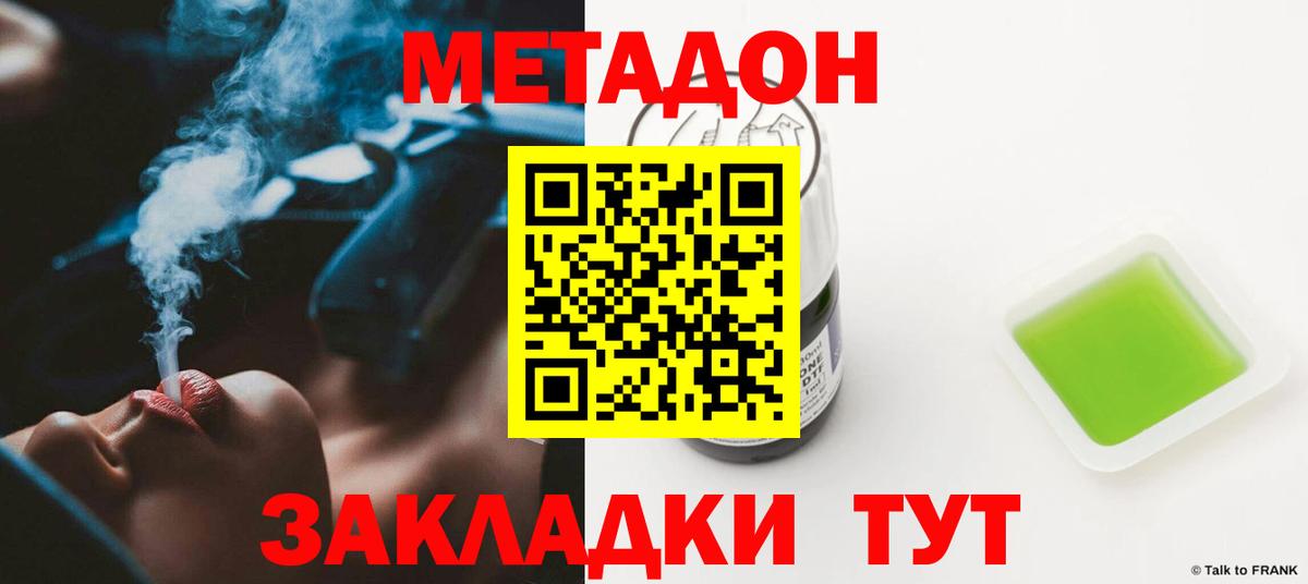 МЕТАДОН VHQ Дербент