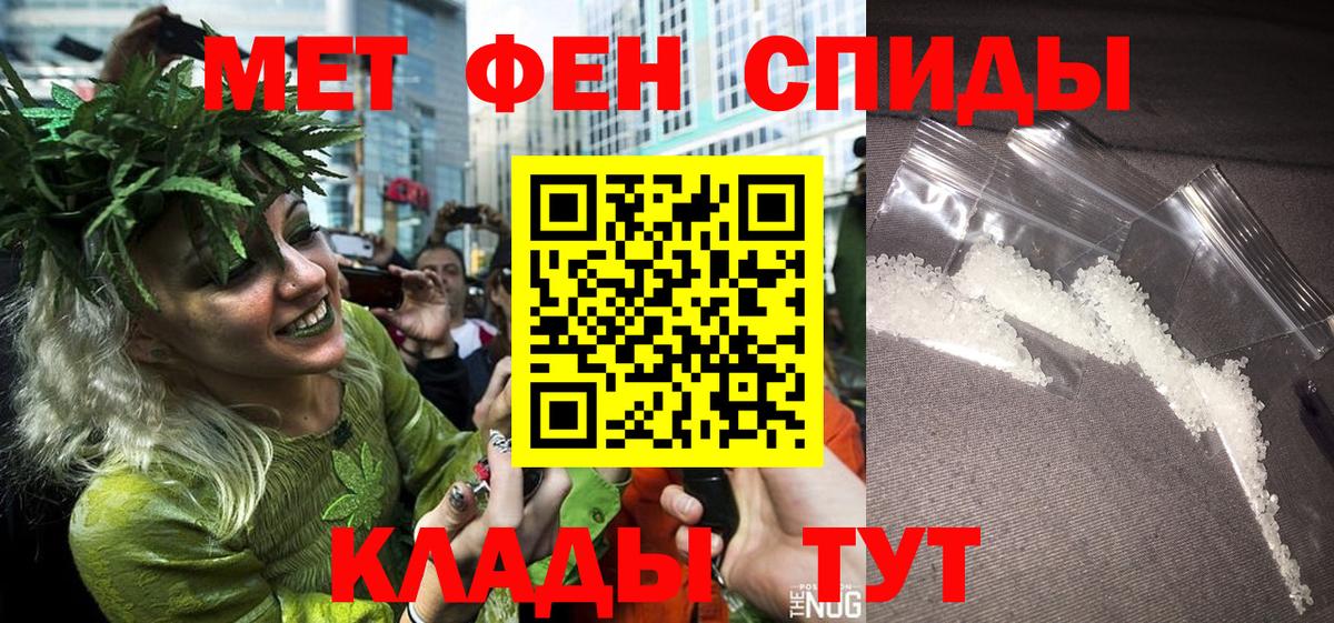 Первитин Methamphetamine Дербент