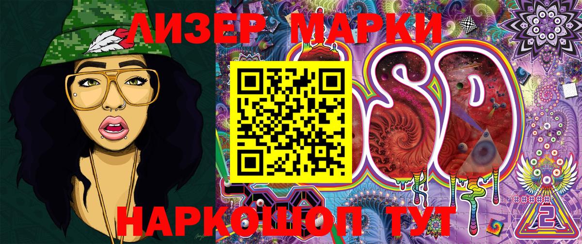 Наркотические марки 1,8мг Дербент