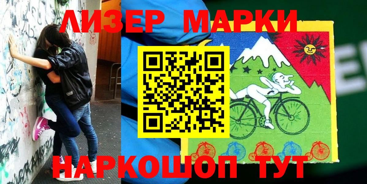 Марки N-bome 1,5мг  Вход с VPN  Дербент 