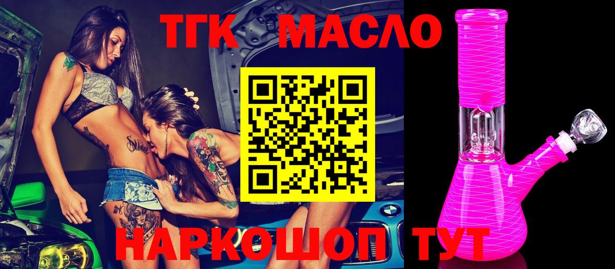 Дистиллят ТГК вейп с тгк Дербент