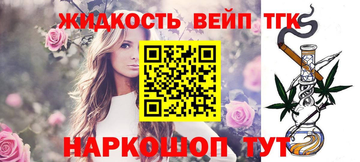 закладки  Дистиллят ТГК вейп  Дистиллят ТГК концентрат  Вход с VPN  Дербент 
